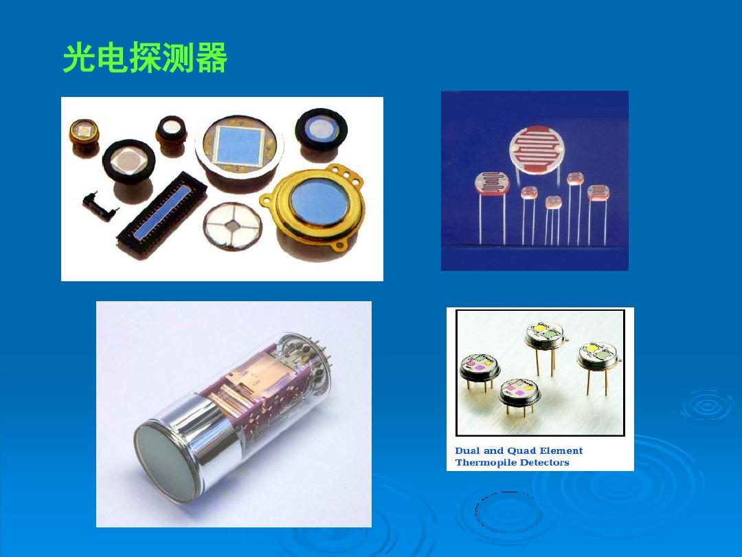 光電成像器件ppt
